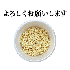 [LINEスタンプ] カップ麺の麺 と 敬語