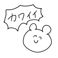 [LINEスタンプ] くまおのつぶやき