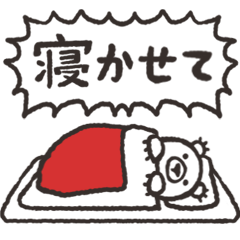 [LINEスタンプ] さぼくま はたらかない(修正版)