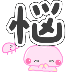 [LINEスタンプ] ちょっぴり無気力♡くらげの世界