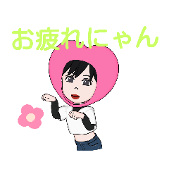 [LINEスタンプ] ハート頭の女子スタンプ