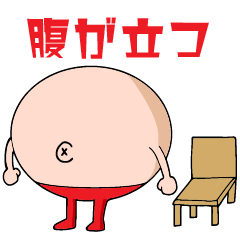 [LINEスタンプ] たのしい日本語