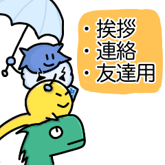 [LINEスタンプ] 人外・モンスター(挨拶/連絡/友人用)