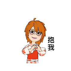 [LINEスタンプ] 我喜欢你