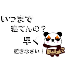 [LINEスタンプ] パンダム集