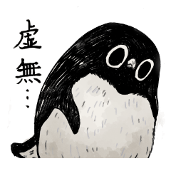 [LINEスタンプ] 虚無かわいいアデリーペンギン