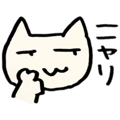 [LINEスタンプ] にゃんはるスタンプ その2