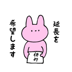 [LINEスタンプ] (・-・)うさぎのじかん【連休あれこれ】