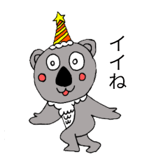 [LINEスタンプ] パーティーコアラ