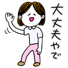 [LINEスタンプ] ❤️【京都弁】おかっぱ女子真ん中分け❤️