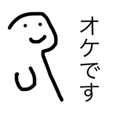 [LINEスタンプ] 対応語