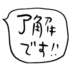 [LINEスタンプ] ❤️ざっくり敬語吹き出し❤️