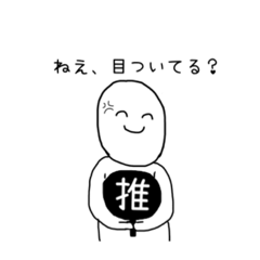 [LINEスタンプ] 干されオタクスタンプ