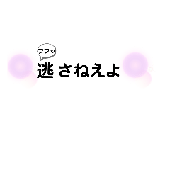 [LINEスタンプ] フランクな言葉っス10 キザなセリフ