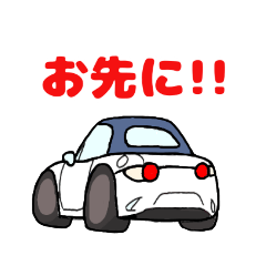 [LINEスタンプ] 白のオープンカー（青い幌Ver）