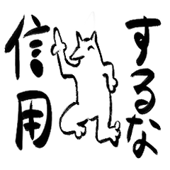 [LINEスタンプ] 辛辣でかわいい動物