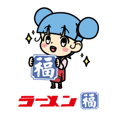 [LINEスタンプ] ラーメン福 福ちゃんの日常【敬語Ver.】