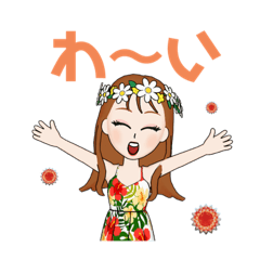 [LINEスタンプ] 陽気な大人ハワイアン＊使いやすい言葉