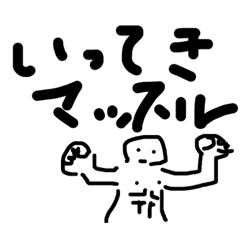 [LINEスタンプ] あいしんの手描きスタンプ（神）