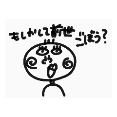 [LINEスタンプ] あおる変人