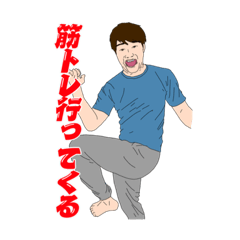 [LINEスタンプ] まーくんという男