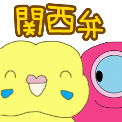 [LINEスタンプ] インコが宇宙へ！関西弁 お話スタンプ