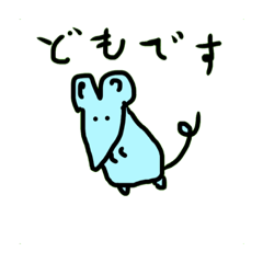 [LINEスタンプ] 現役高校生作可愛い生き物スタンプ！