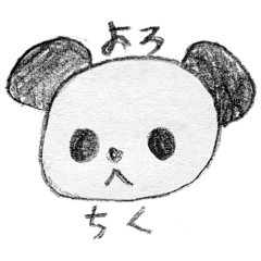 [LINEスタンプ] [修正版]くりのぱんだスタンプ