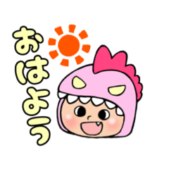 [LINEスタンプ] うちの怪獣♡Dream float