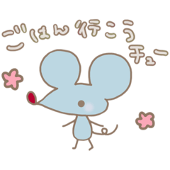 [LINEスタンプ] チュー助だチューPart3