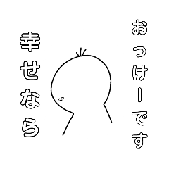 [LINEスタンプ] ジワる顔の人のスタンプ