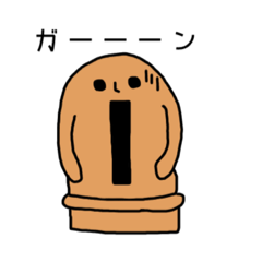 [LINEスタンプ] ゆるいハニワくん