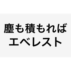 [LINEスタンプ] 今日格言（クソ版）
