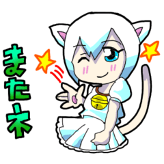 [LINEスタンプ] シロネコのユキちゃんスタンプ01