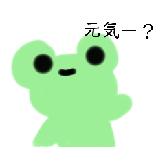 [LINEスタンプ] かえるのいらすとスタンプ