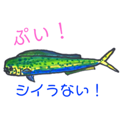 [LINEスタンプ] 深海魚 シイラ