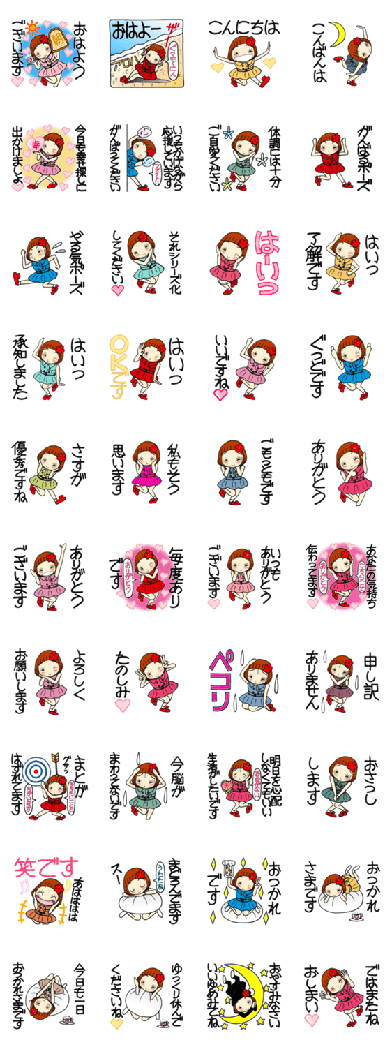 ひま子ちゃん439大人女子毎日一言スタンプのスタンプ詳細