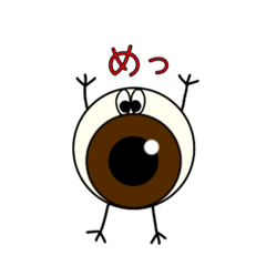 [LINEスタンプ] おめめの目