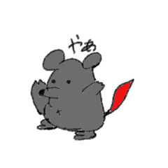 [LINEスタンプ] ねずみくんと愉快な仲間たち