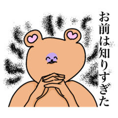 [LINEスタンプ] ちょいウザアニマル