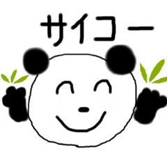 [LINEスタンプ] パンダのデカ文字