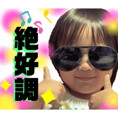 [LINEスタンプ] おうか絶好調