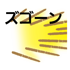 [LINEスタンプ] やばおかしいスタンプ