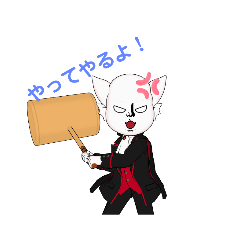 [LINEスタンプ] 白髭小僧