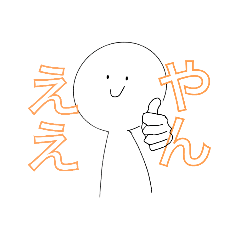 [LINEスタンプ] 表情が変わりやすい奴のスタンプ