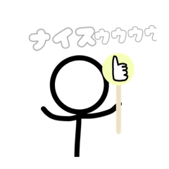 [LINEスタンプ] ゲームで使える！棒人間スタンプ