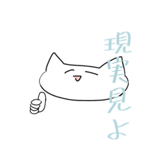 [LINEスタンプ] 辛辣な猫は既にあるらしいので口悪猫