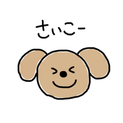 [LINEスタンプ] いぬくんだよ