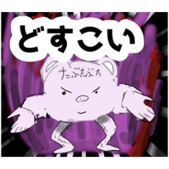 [LINEスタンプ] たぶたぶたのスタンプ3