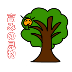 [LINEスタンプ] みかん星人を作りました